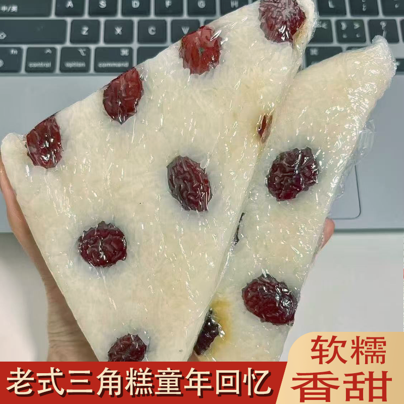 山东特产糯米红枣糕三角切糕年糕加热后即食软糯香甜官方旗舰店