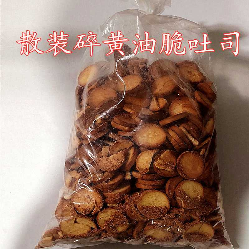 处理瑕疵黄油脆吐司烤面包干奶油零食面包干非油炸烘焙糕点