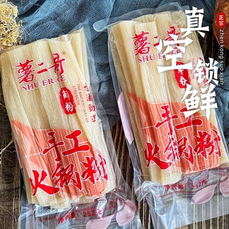 正宗重庆酸辣粉粗粉袋装手工麻辣红薯粉条红苕方便面粉丝家用速食