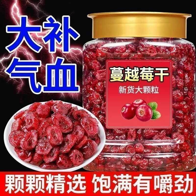【0添加】新货蔓越莓干烘焙正宗雪花酥原料酸甜果干无添加罐装,零食/坚果/特产,蔓越莓干,淘宝优惠券,粉丝福利购,淘宝优惠卷