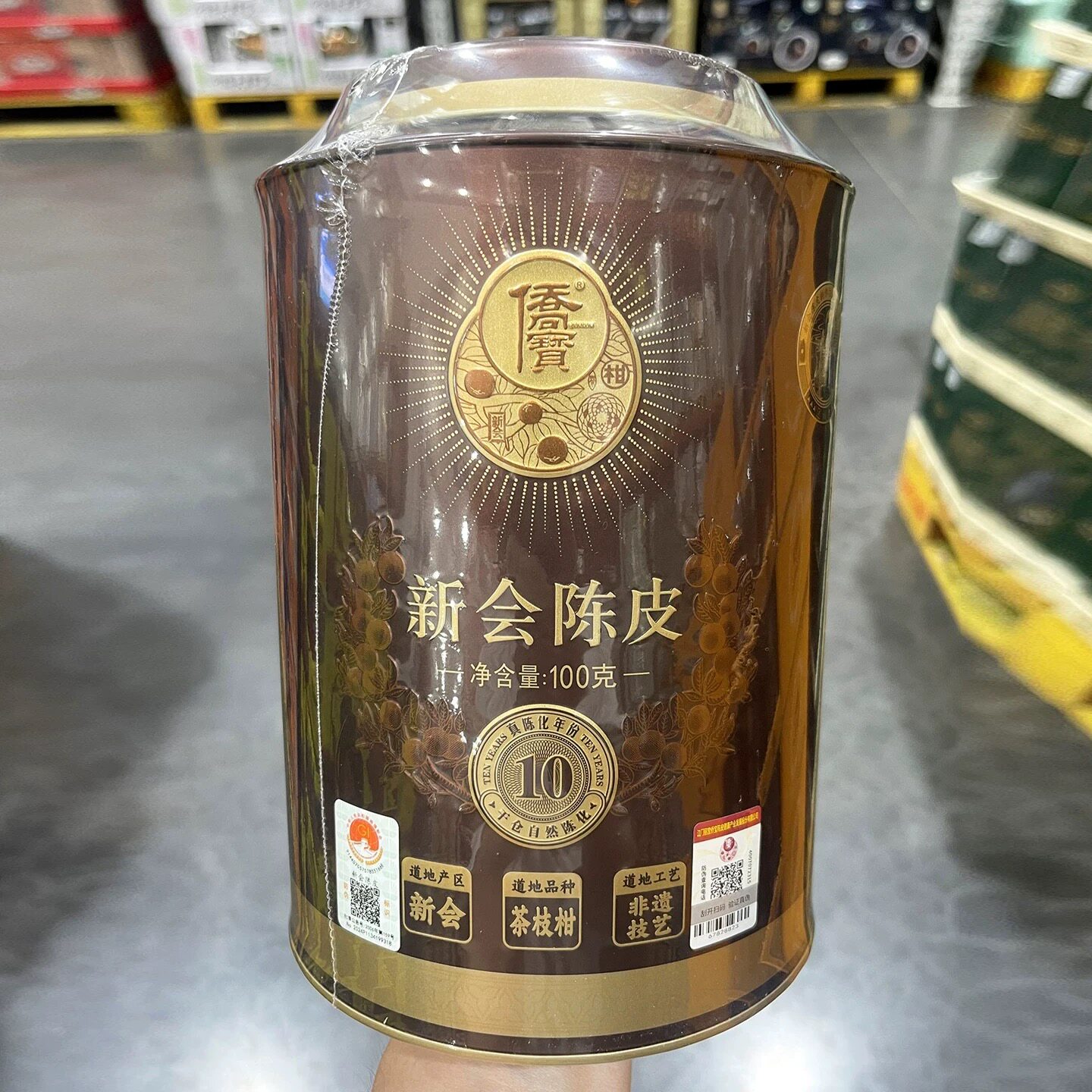 山姆侨宝新会陈皮10年圈枝柑皮油胞饱满解腻助消化代购官方旗舰店