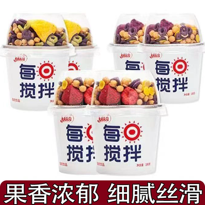 嚼拌酸奶每日搅拌酸奶大杯谷物清爽不腻当饱腹代餐燕麦片独立盒装