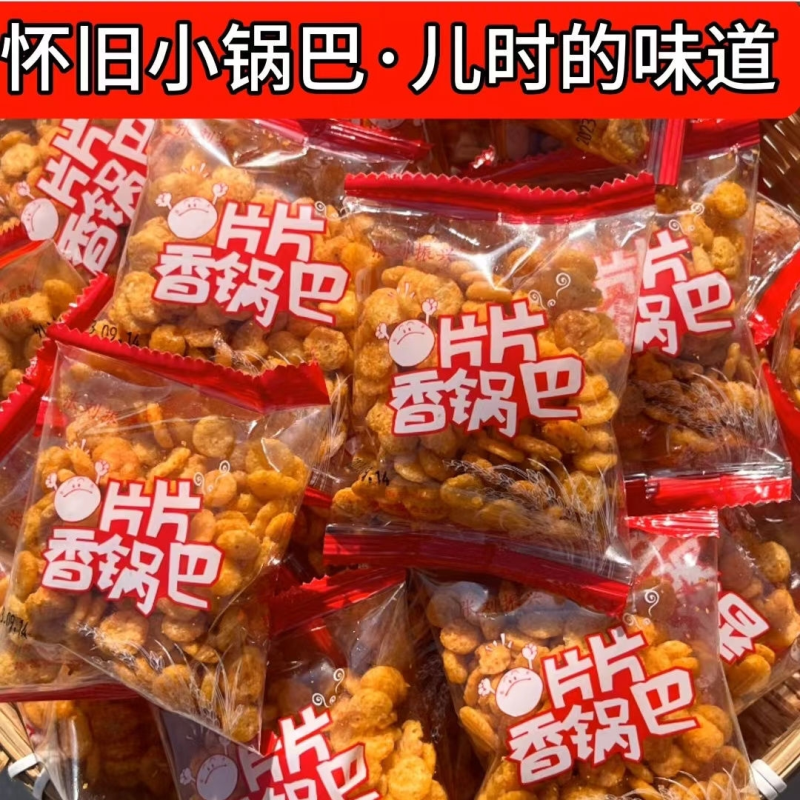 玉米粉片片香小锅巴香辣味爽脆锅巴小零食独立小包小时候的味道