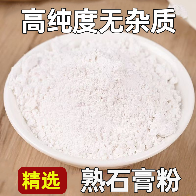 点豆腐的石膏做豆腐脑花的石膏粉 食品级熟石膏粉用专 食用凝固剂
