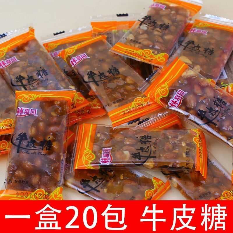 老式手工花生牛皮糖喜糖果零食手工正宗花生糖南糖瓜子酥独立小包