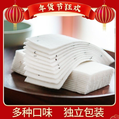 云片糕独立包装阜宁大糕正宗盐城玉带糕点上海江苏特产批发