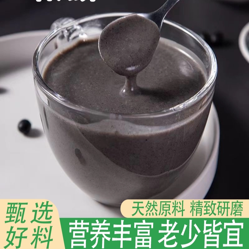 五黑粉黑米黑芝麻黑豆黑枸杞桑葚无添加蔗糖实惠袋装