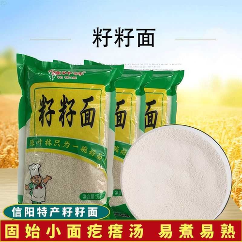 信阳固始特产籽籽面疙瘩汤半成品面汤面鱼子早晚餐速食疙瘩汤包邮