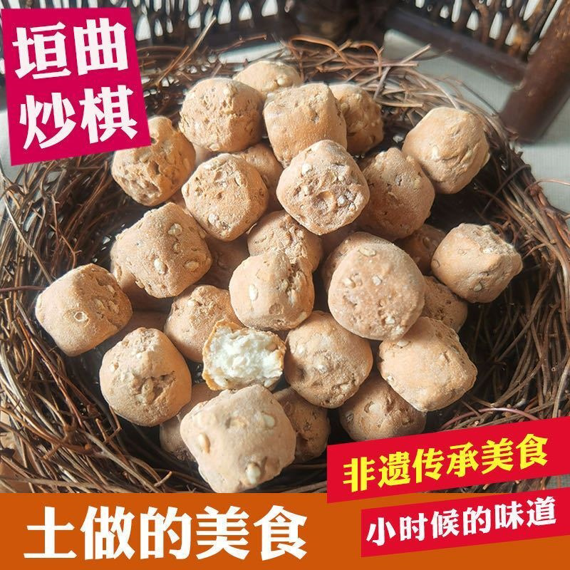 土炒馍 山西特产土炒琪 后稷 垣曲炒棋子传统零食观音土面豆炒指