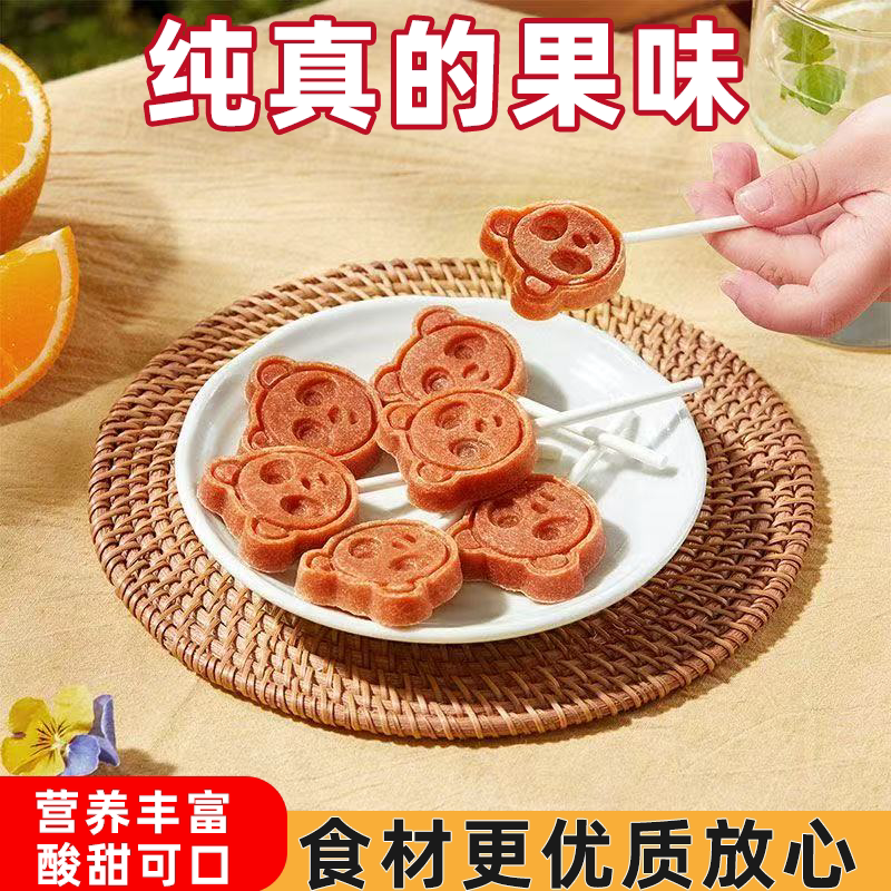 山楂棒棒糖醇正山楂味果肉厚实酸甜鲜果制作配料干净儿童宝宝零食