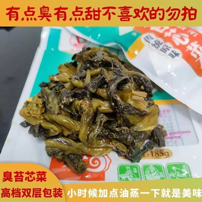 油菜苔水花菜臭咸菜臭苔芯菜嘉善东麟湖腌菜苔青菜苔酸菜苔咸菜苔