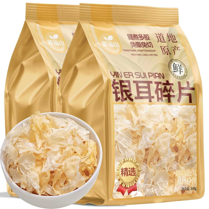 景福山银耳碎无硫新货古田原产银耳中片无根袋装药食同源食品100g