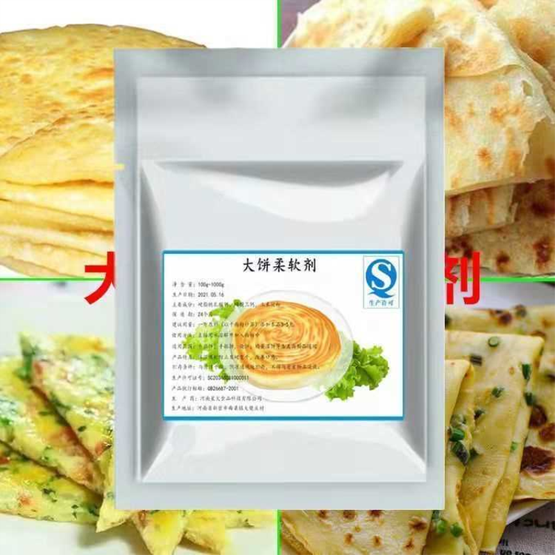 大饼柔软剂改良剂 柔软剂各种烧饼死面饼凉了不硬保水超软正品