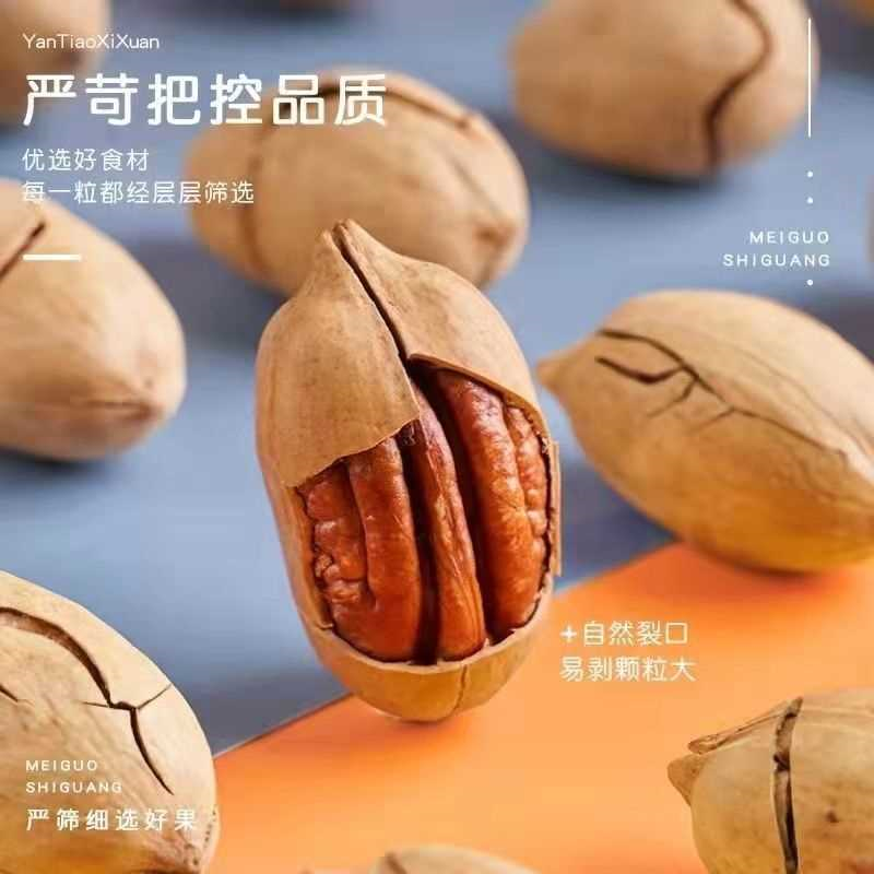 新货袋装【净重】碧根果大颗粒长寿果奶油味坚果零食干果批发特产
