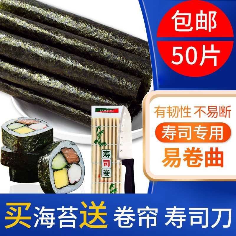 海苔寿司专用大片寿司海苔批发海苔夹心脆家用紫菜包饭海苔肉松
