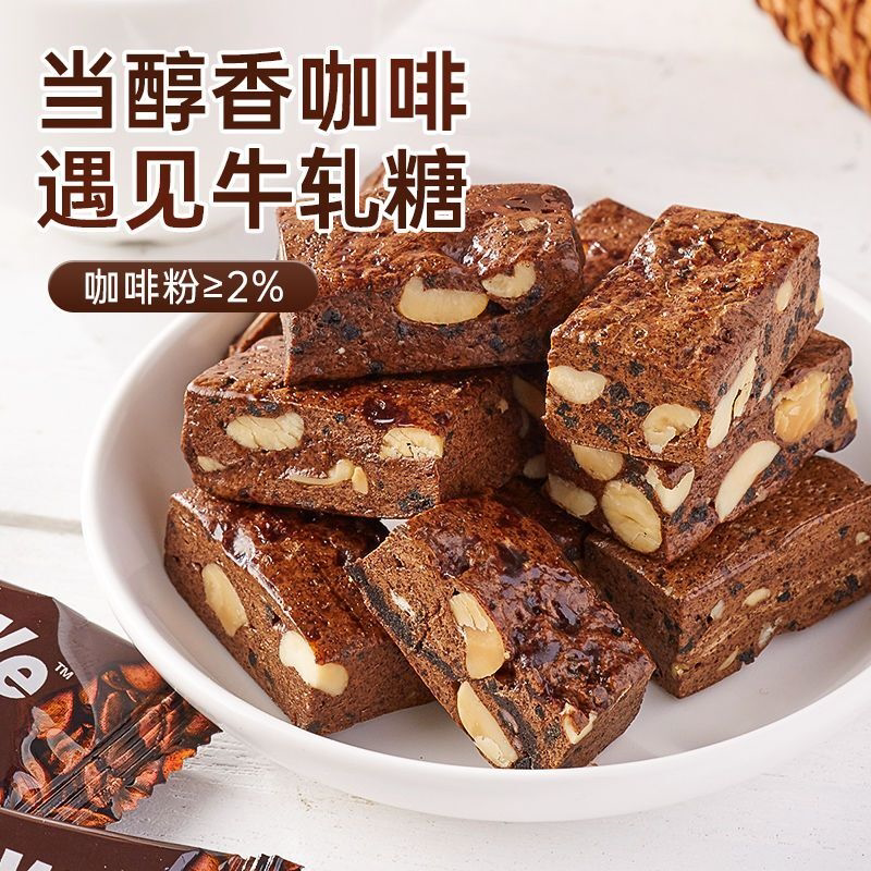 咖啡花生牛轧糖桶装咖啡糖网红糖果新年过年年货小零食品批发价