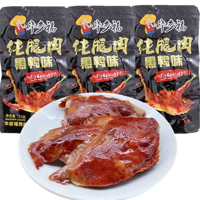 卤味鸭腿肉黑鸭味即食纯肉咸香微辣真空熟食肉制品休闲小吃