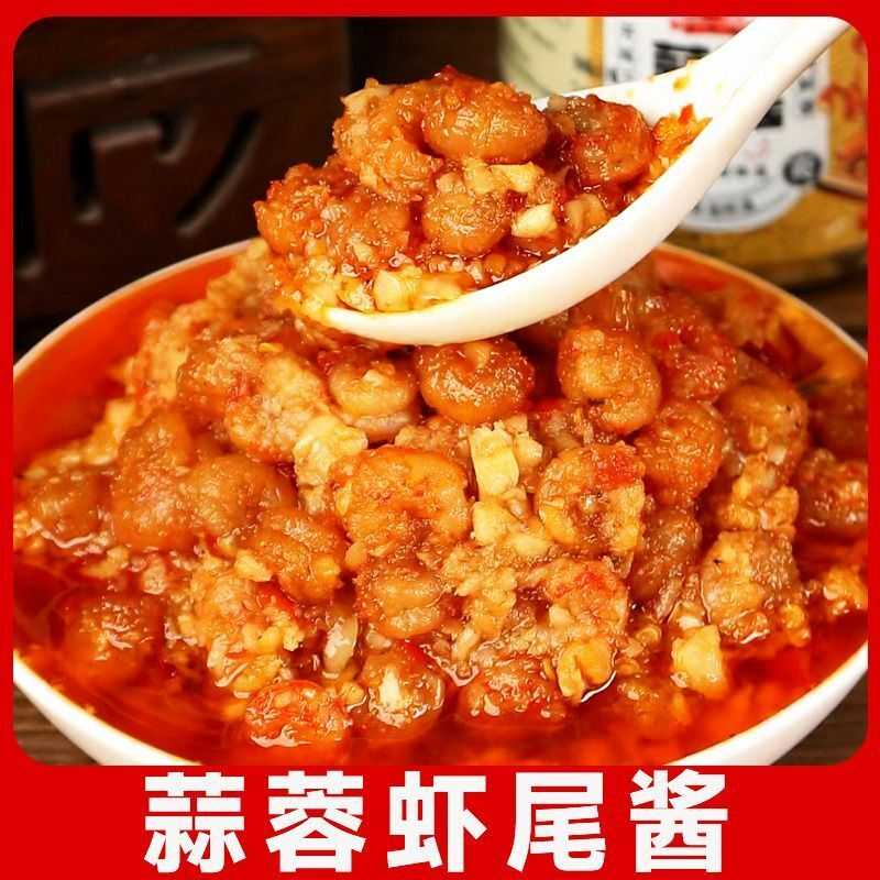 香辣蒜蓉虾尾去壳小龙虾下饭菜虾肉酱湖南口味虾瓶装拌饭酱零食