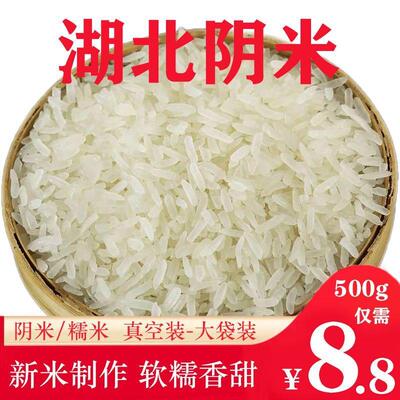 糯米阴米批发农家江米湖北天门特产熟冻米月子米煮粥优质熟糯米