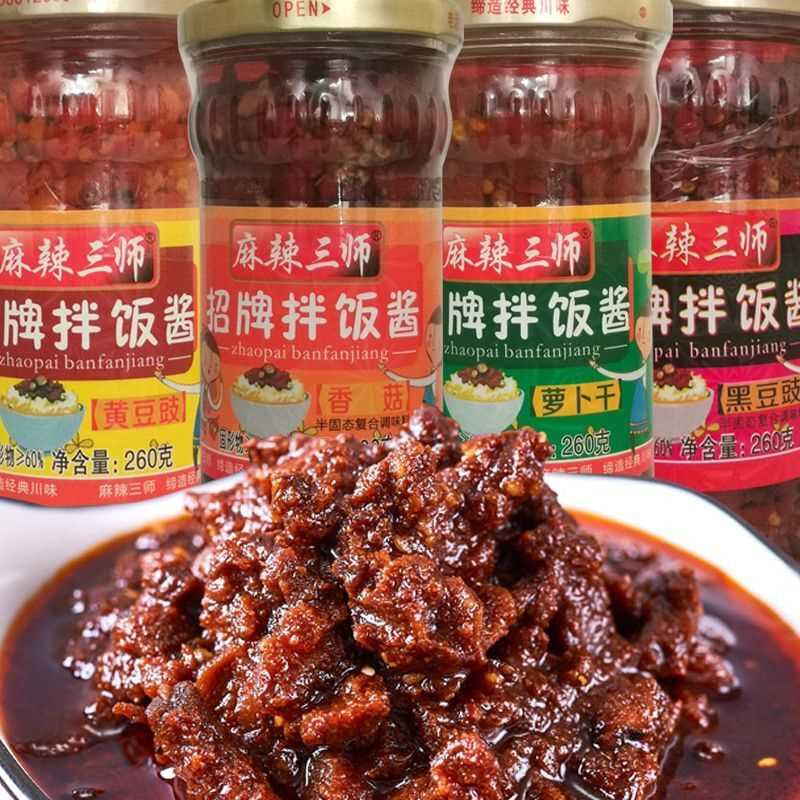 四川麻辣三师特辣辣椒特辣王蒜香260克速食拌面下饭神器爆辣超辣