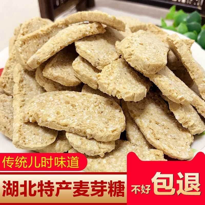 湖北天门特产麻叶子麦芽糖老式传统纯手工农家儿时小吃零食芝麻糖