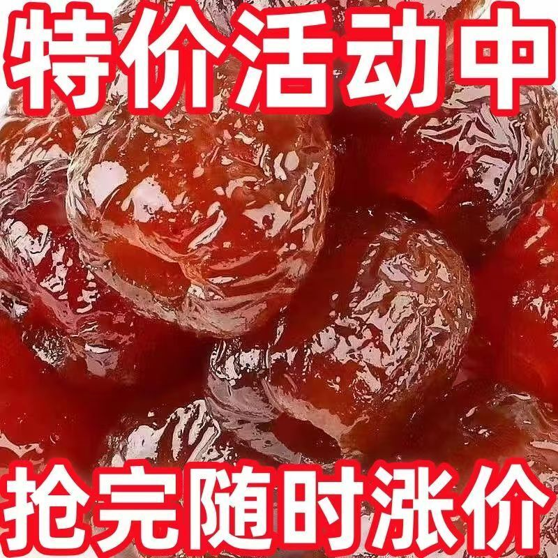 大颗粒】山东阿胶蜜枣水晶枣独立包装无核金丝红粽子熬粥枸杞零食