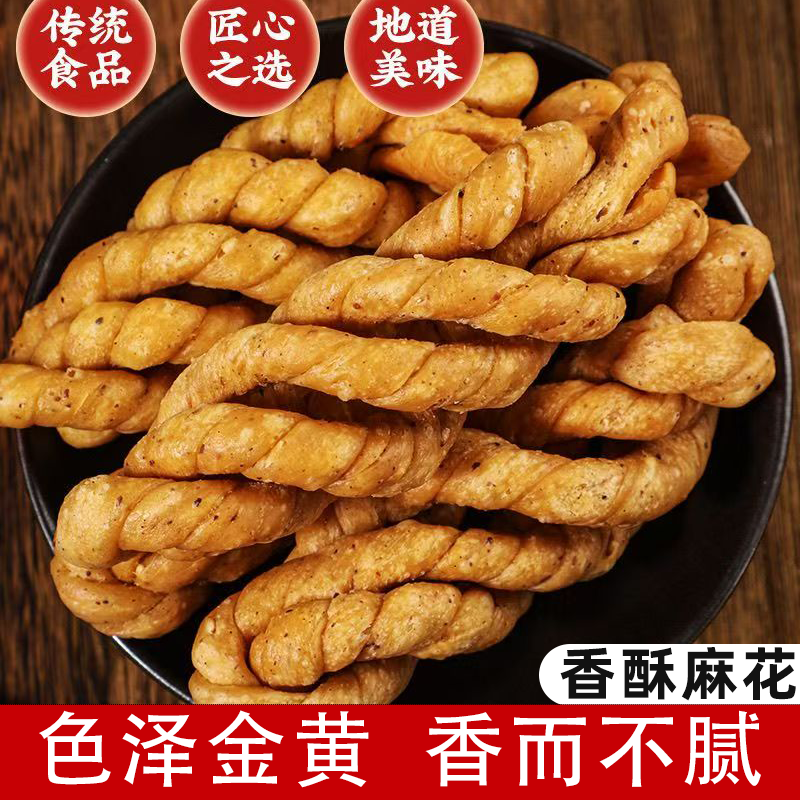 传统零食老式咸香芝麻大麻花纯手工即食油炸小吃休闲零食糕点安徽,零食/坚果/特产,麻花,淘宝优惠券,粉丝福利购,淘宝优惠卷