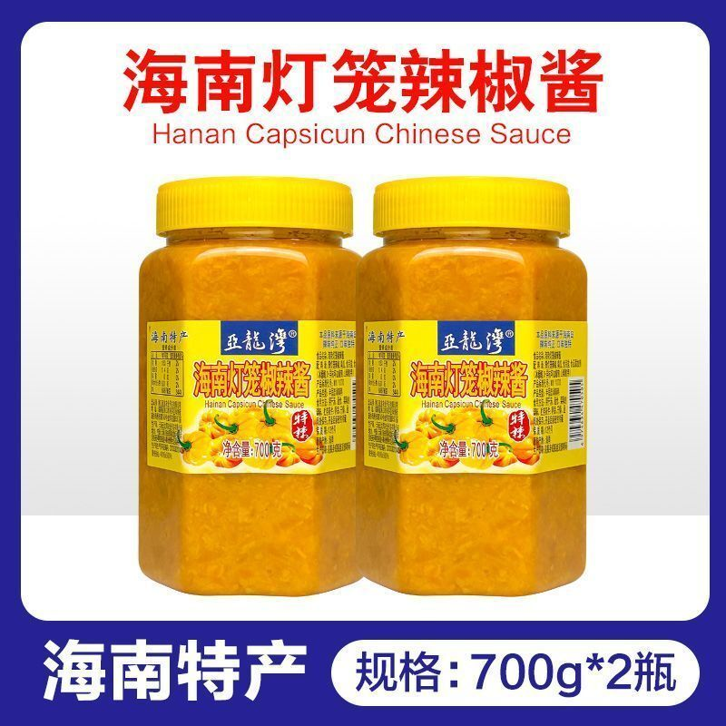海南黄灯笼辣椒酱700g/500g特辣黄辣椒酱特产拌面下饭酱100g试吃