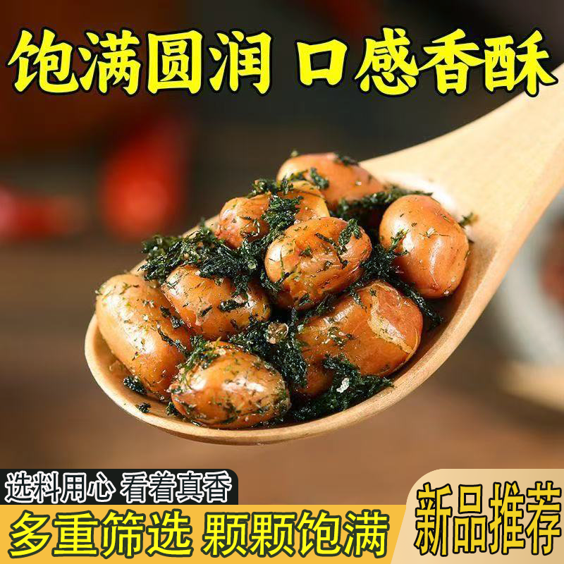 宁波特产建峰牌鲜香松脆色泽诱人的海苔花生罐头层层品质口感香酥