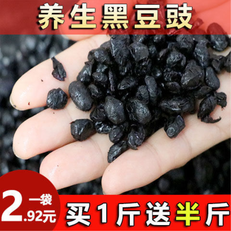 江西豆豉干农家特产自制即食原味豆食豆豉鲮鱼黑豆鼓香辣批发包邮