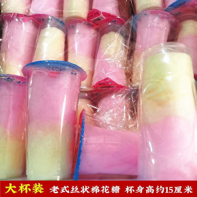 老式棉花糖丝状杯装零食8090怀旧糖果彩色网红零食小卖部批发商用