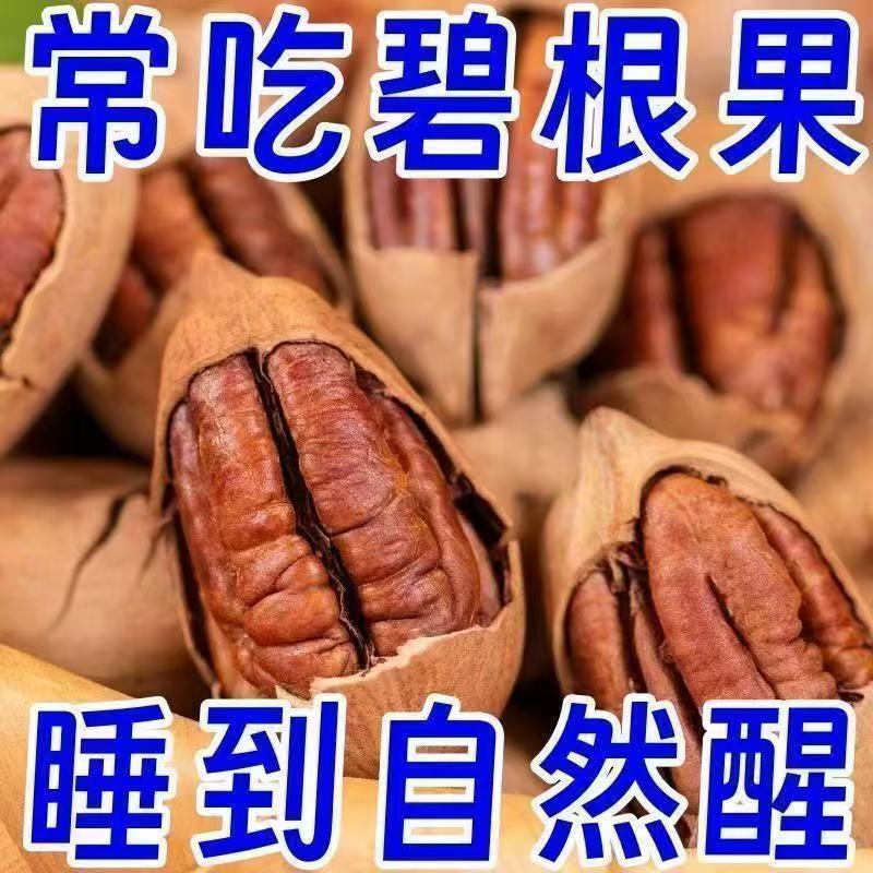新货奶油味碧根果罐装批发坚果长寿零食丽人膳补当季精选优质大果