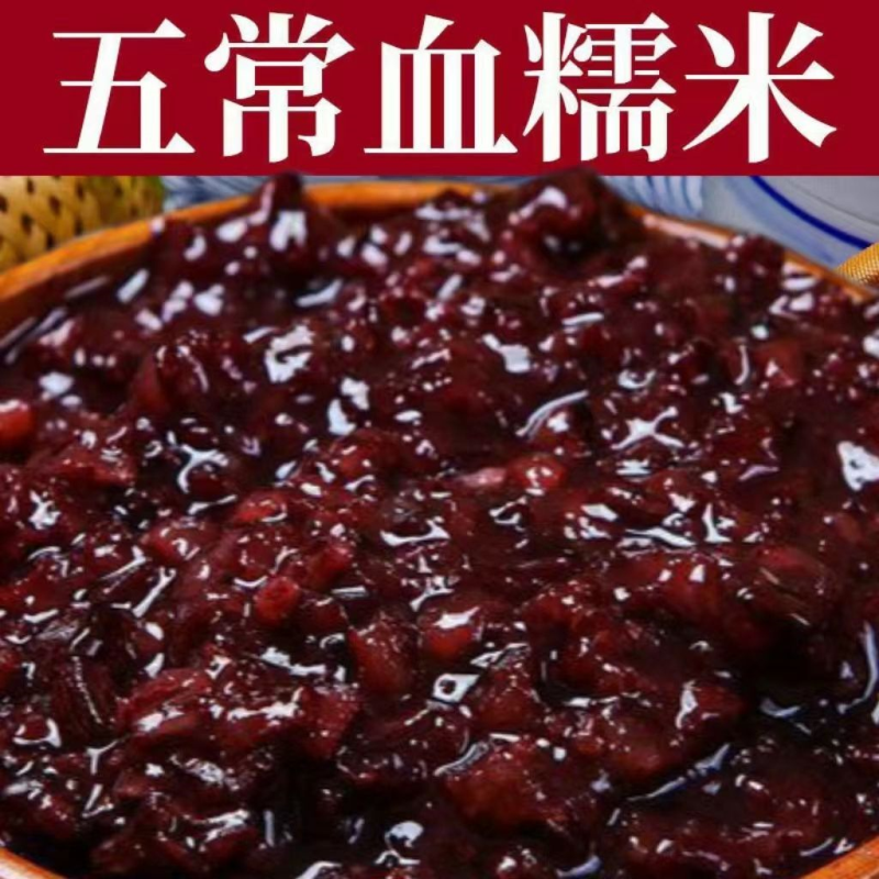 东北农家自产黑糯米 新血糯米 黑米 粽子原料粘糯米煮粥批发