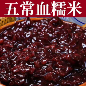 东北农家自产黑糯米 新血糯米 黑米 粽子原料粘糯米煮粥批发