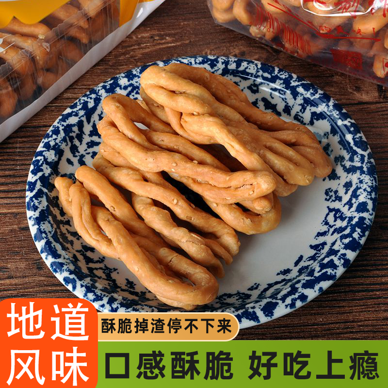 湖北特产正宗金牛麻花酥脆咸香传统老式怀旧手工麻花小时候的味道