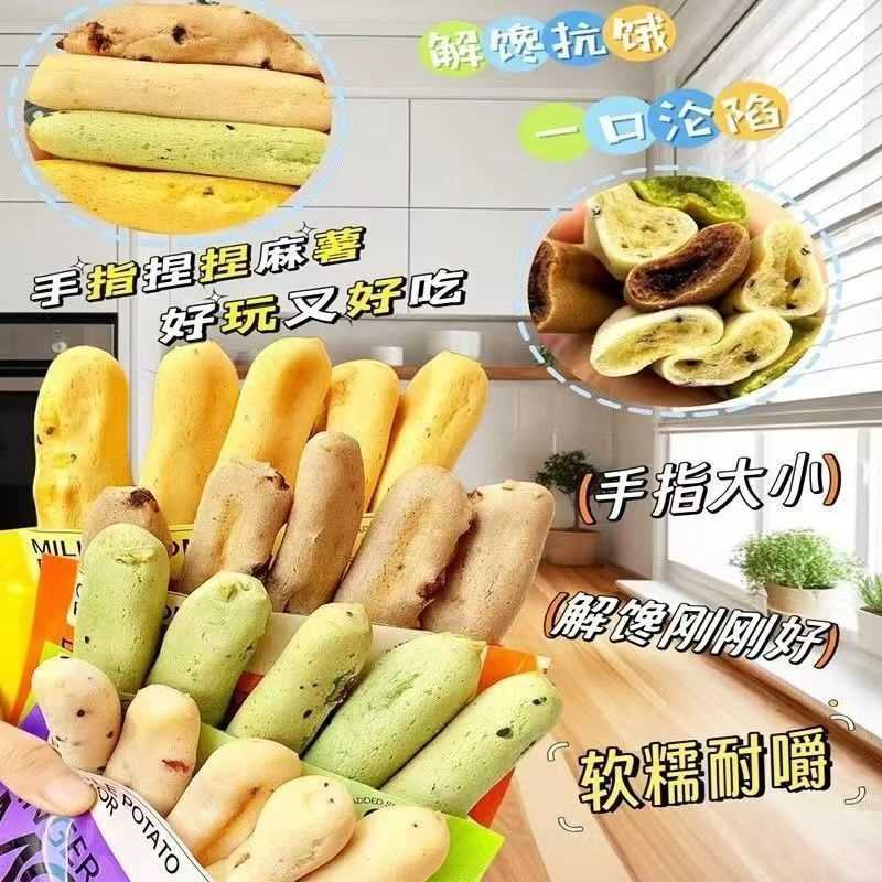 手指麻薯奶香软面包早餐手工休闲解馋小零食糕点小吃
