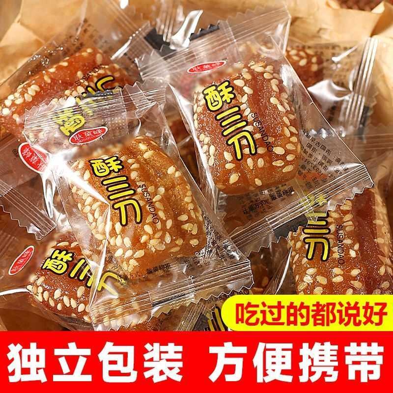 特产零食蜜三刀子纯手工传统老式糕点蜜翻花芝麻条点心即食