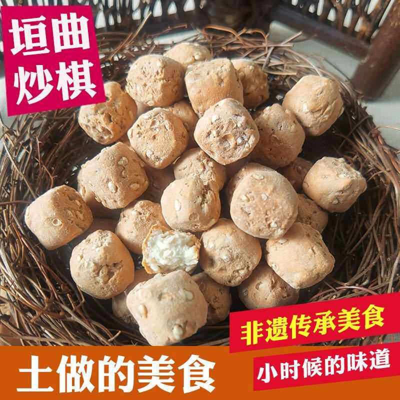 传统手工土炒馍山西特产土炒琪老少皆宜炒棋子零食土面豆炒指