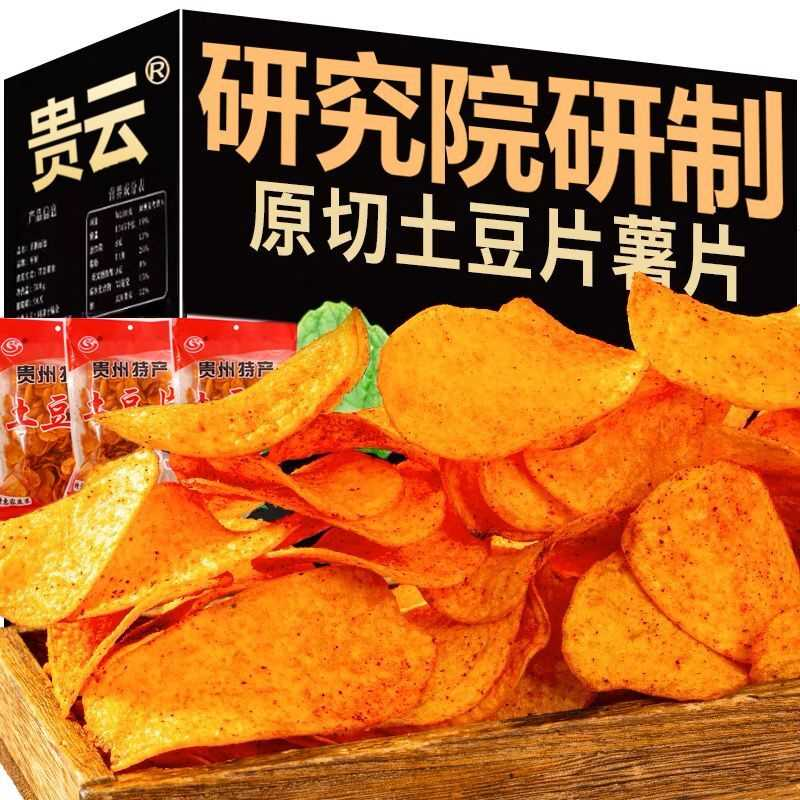 贵云贵州特产网红小吃麻辣土豆片土豆丝洋芋片香脆云南小零食薯片