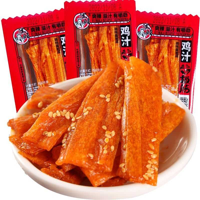 鸡汁素板筋素牛筋辣条豆角干湖南特产麻辣条校园怀旧五毛钱零食