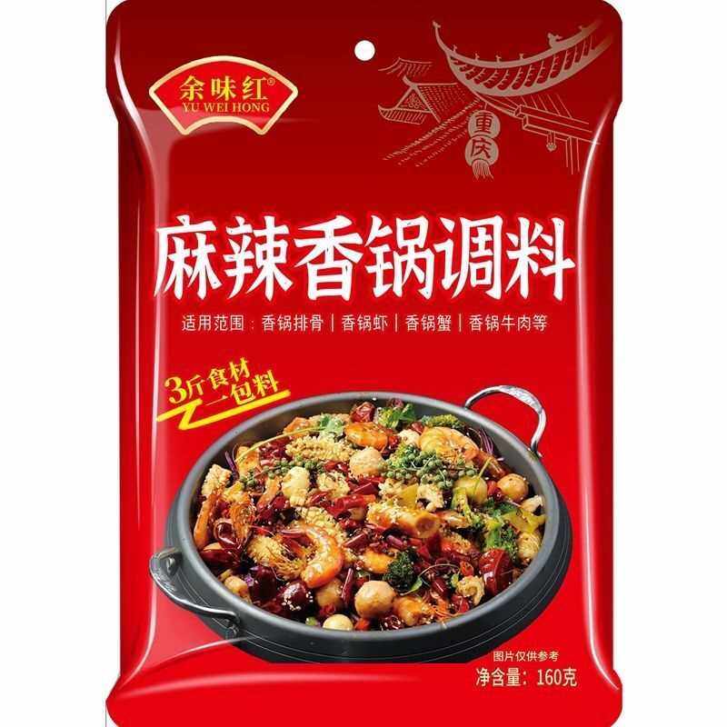 重庆麻辣香锅底料四川麻辣烫干锅鸡翅香辣排骨虾蟹香辣可口调料酱
