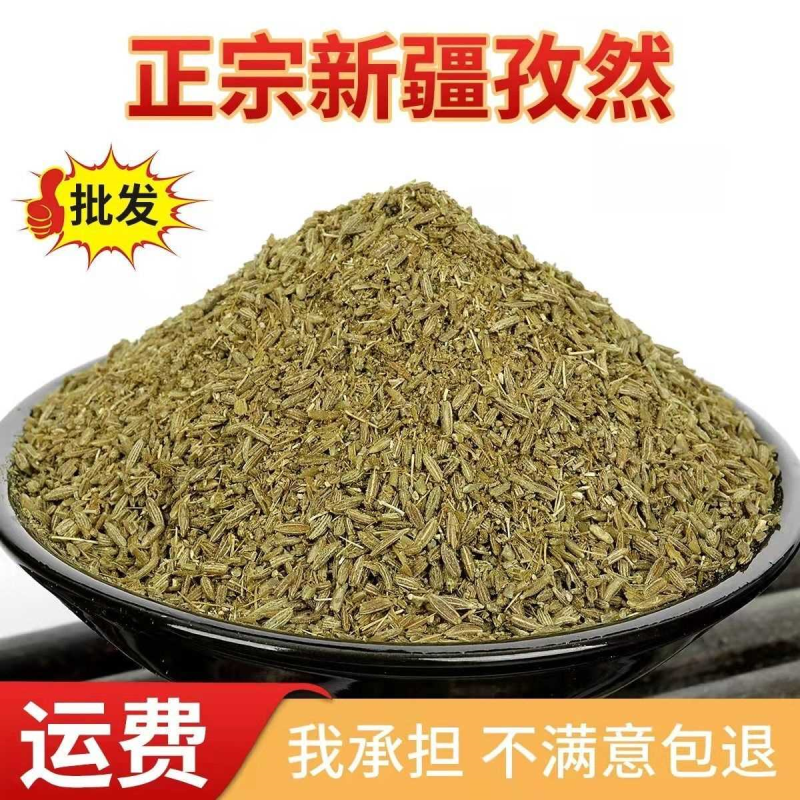 孜然粉孜然粒批发家用烧烤材料调料撒料腌料香料鸡翅包饭炸鸡裹粉