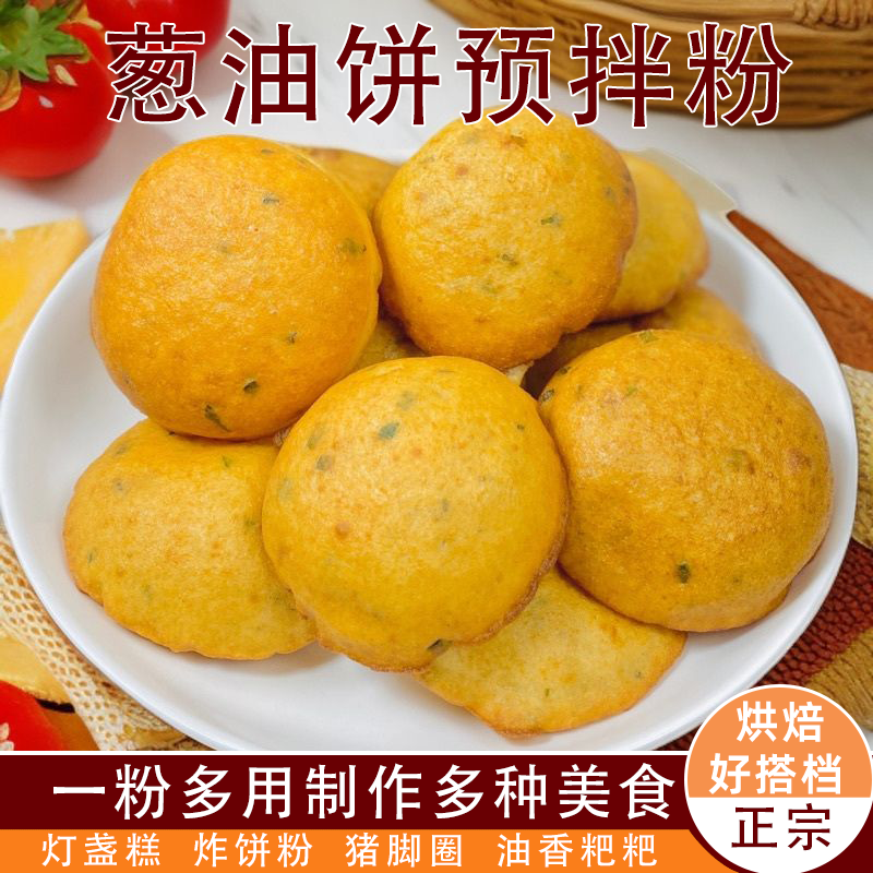 福清特产福建油饼海蛎饼半成品专用粉商用油炸粑粑专用粉