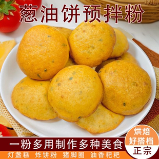 福清特产福建油饼海蛎饼半成品专用粉商用油炸粑粑专用粉