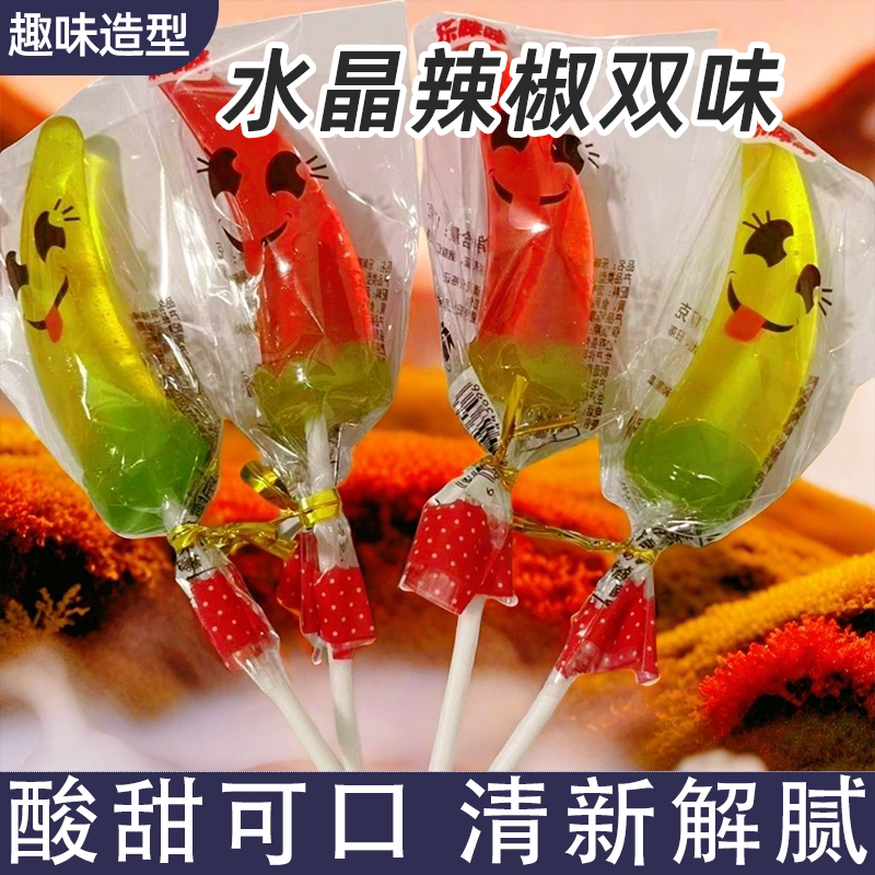 辣椒创意棒棒糖老式硬糖网红糖果怀旧水果味零食儿童造型糖果批发