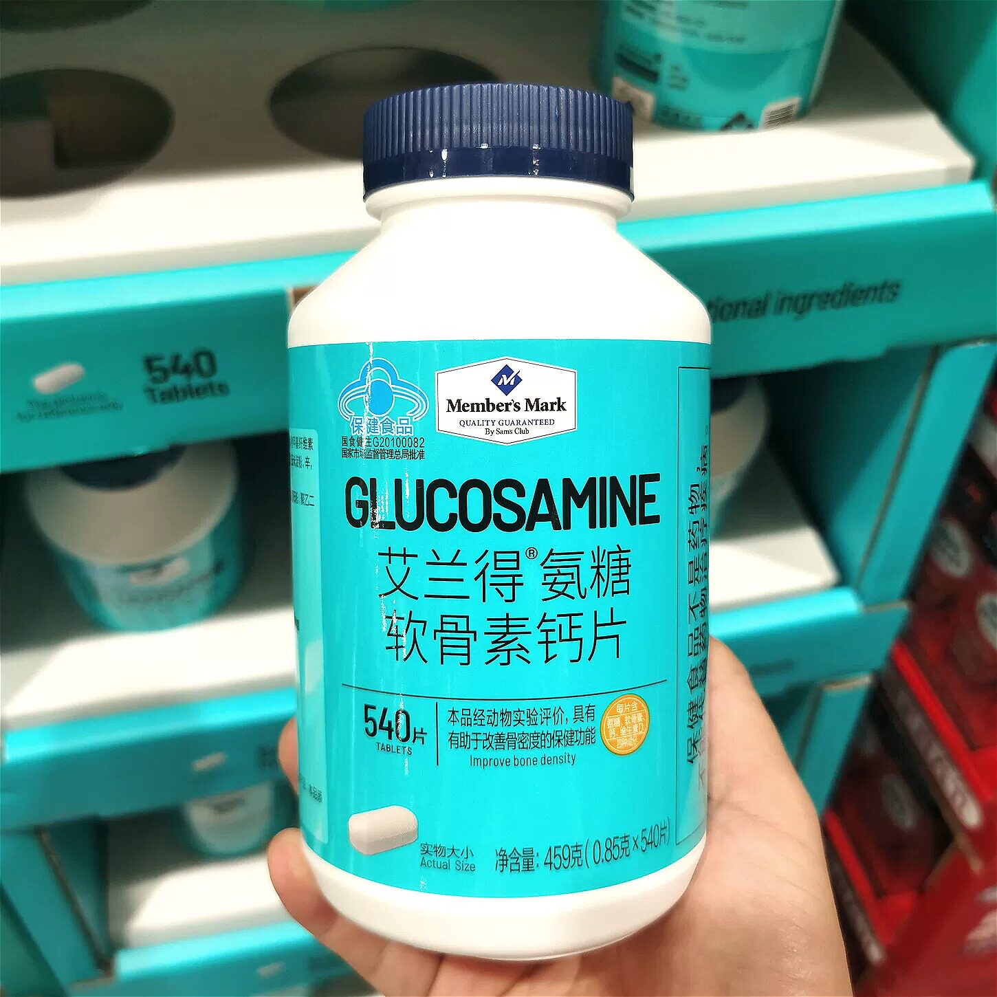 山姆MM 艾兰得氨糖软骨素钙片中老年护关节补钙片代购官方旗舰店