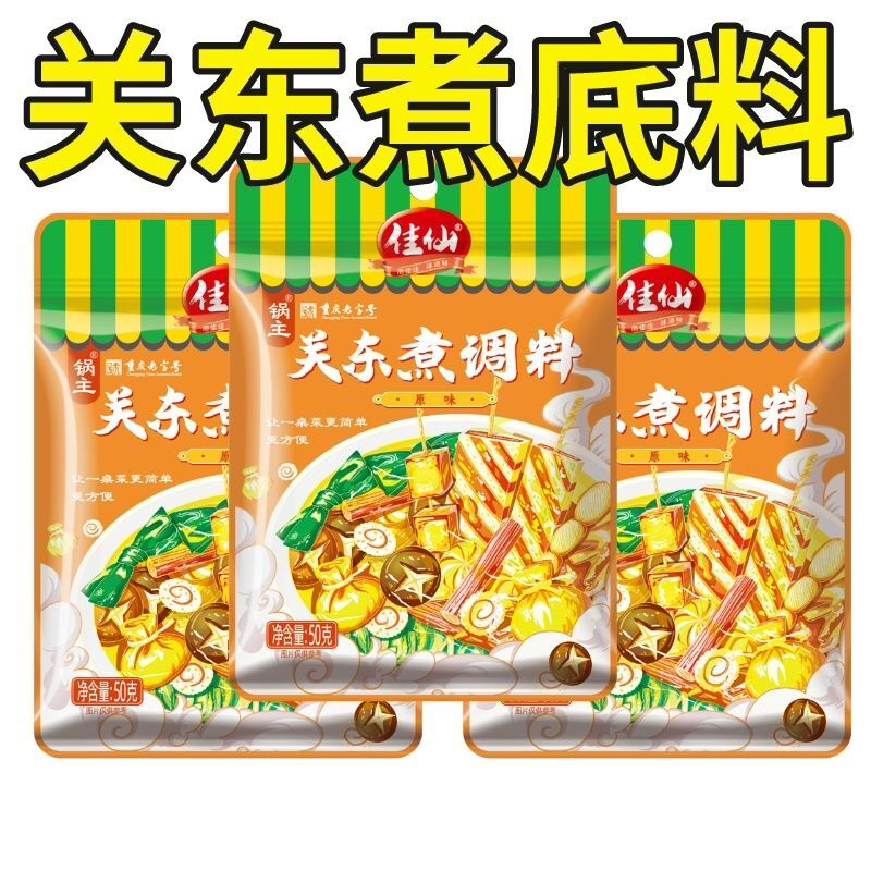 佳仙锅主关东煮调味料日式火锅底料汤料便利店关东煮调味料包家用