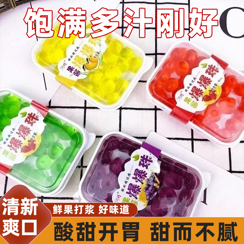 爆爆珠自助餐果香四溢清甜细腻嘶溜爽滑经典爽口多彩多种口味清香