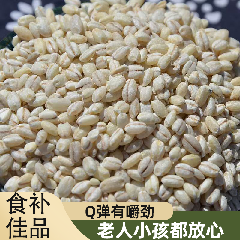 白青稞米高原谷物口感软糯优选五谷杂粮老少皆宜米香浓郁煮饭煮粥