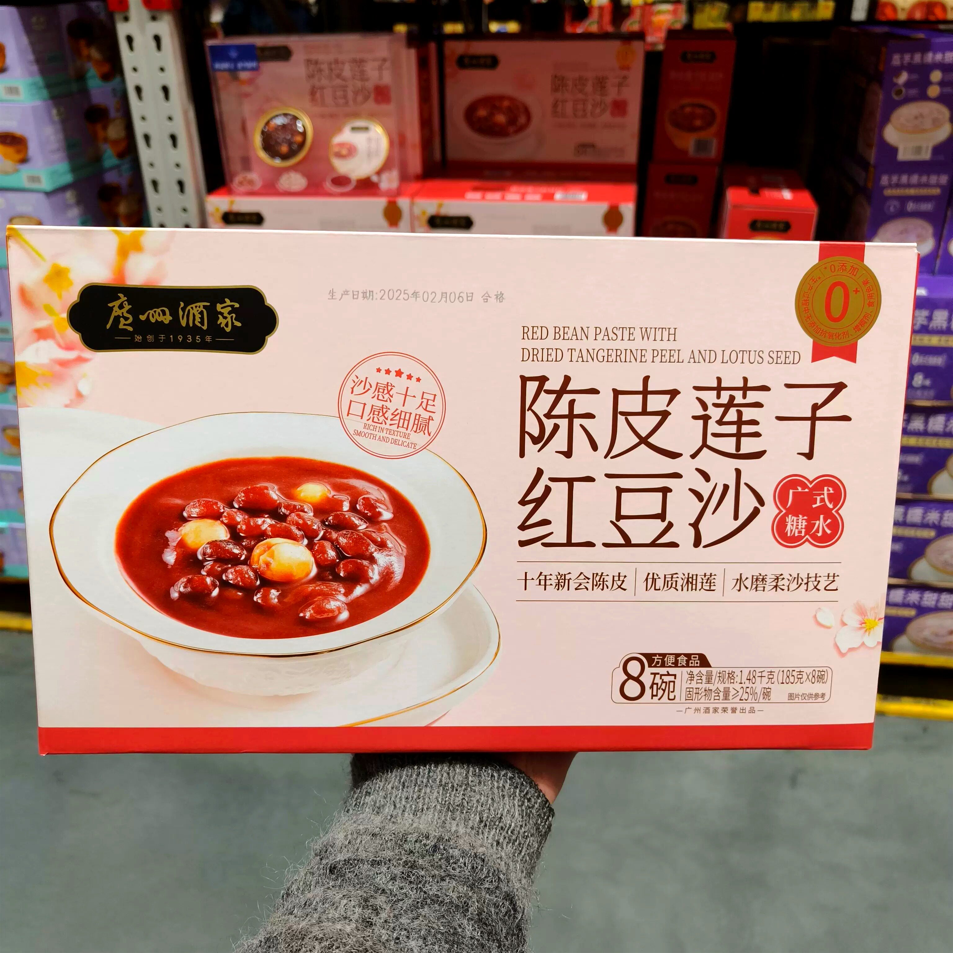 山姆广州酒家陈皮莲子红豆沙即食甜品广式糖水正品代购官方旗舰店